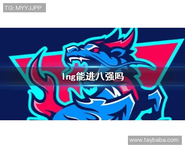 LNG战队包夹战术解析与英雄联盟赛场热点动态探讨 LNG战队包夹战术解析与英雄联盟赛场热点动态探讨