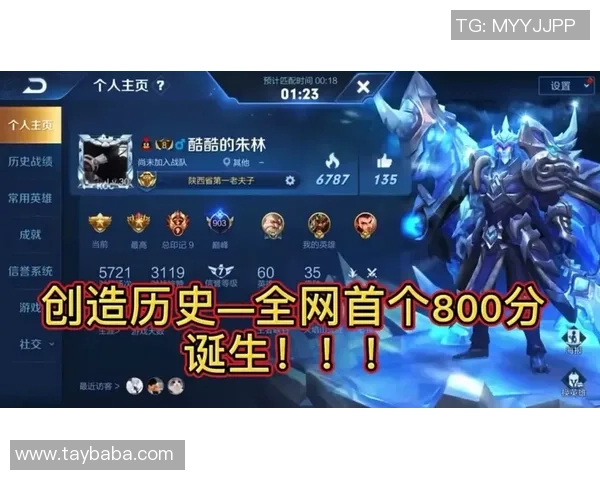 王者荣耀赛事最新速度排名揭晓BLG战队创下历史新高成就